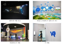 부안 신재생에너지 융복합 테마체험관 재개관