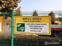 파주시, 화학대피장소 4곳 지정