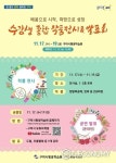 구미시, 2021 수강생 종합작품전시·발표회 개최