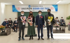 한국방송통신대학교, 강원지역대학 리모델링 준공 기념식 개최