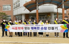순창군, 아동학대근절을 위한 예방 캠페인 추진