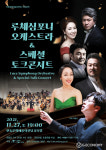 안동시, 루체심포니오케스트라의 스페셜 토크 콘서트 개최
