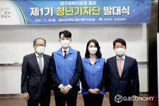 영남이공대, 대구시 ‘제1기 신공항 홍보 청년기자단 발대식 개최