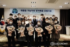 포장재공제조합, 분리배출 모범시설…공동·단독주택, 3개 부문 총 12개소 선정·포상