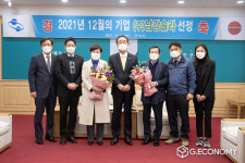구미시. 21년 12월 구미시 이달의 기업으로 남강솔라 선정