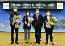 경산시, 제58회 무역의 날 유공기업 시상