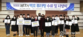 영진전문대학교, 제17회 백호튜터링 활동 성료
