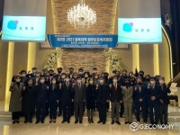 한국법무보호복지공단, 2021 경북지역 법무보호복지대회 개최