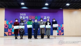 경북도, 어린이집 SMART교사 컨퍼런스 개최