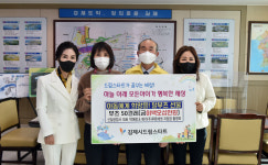 김제신일공업사 & 푸른에셋지점, 소외아동에 털부츠 지원
