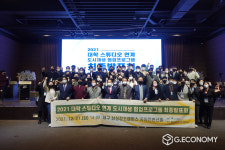 대구시, 도시재생협업 프로그램 최종발표회 개최