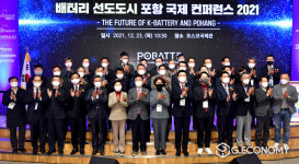 경북도, EV 폐배터리 자원순환 클러스터 MOU 체결