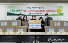 대구시북구 자원봉사센터, 소통의 재발견 씨유(Communication Up) 마스크 전달