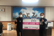 김제시 한마음영농조합법인 장수용 대표, 이웃돕기 성금 기탁