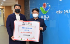 순창군 농공단지 입주기업, 희망2022 나눔캠페인 참여