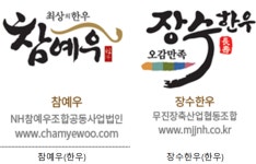 전북 축산물, 소비자가 선정한 우수 상표 인증