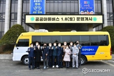 김포시, 북부지역 공공마을버스 운영