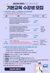 안동시 평생학습관, 2022년 상반기 기본교육 수강생 모집