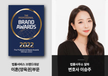 이승주 이혼전문변호사, 2022전문브랜드대상 선정돼