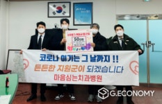 마음심는 치과병원, 용인시 백암면에 식료품 기탁