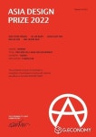 대구 케이메디허브, 아시아 디자인 프라이즈 2022 수상