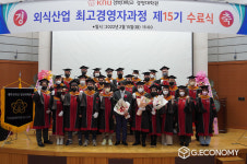 대구시, 외식산업 최고 경영자 36명 배출