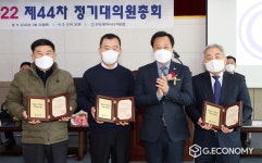 장현국 경기도의장, 경기도개인택시운송사업조합 정기대의원총회 참석
