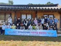 2022 대구농업인대학 ‘융복합농업과 교육생 모집