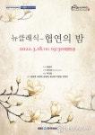 클래식은 영원하다! 제258회 2022 KBS국악관현악단 정기연주회