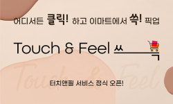 FUJI유통 , 이마트 카메라 매장픽업 서비스’ 오픈