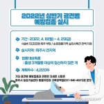 파주시, 광견병 예방접종 지원