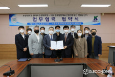 대구시 케이메디허브, 부산대학교 한의학전문대학원 업무협약