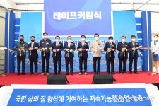 경북도, 축분고체연료 이용 에너지전환 실증설비 준공
