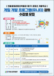 안동시립박물관, ‘제1기 콘텐츠 개발학교’ 수강생 모집