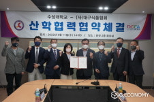 수성대학교, '대구식품협회와 산학 협약' 체결