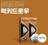 골프부킹 앱 그린라이트, ‘럭키드로우 이벤트’ 진행