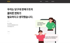 ‘히스모리’ 당구테이블, 홈페이지 오픈