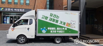 고양특례시, 청년 희망 일자리 참여자 자원 재활용 환경보호 앞장