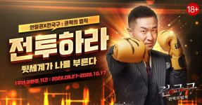 ‘전국구 : 권력의 법칙’, 홍보모델로 개그맨 안일권 발탁