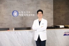 노형오거리재활의학과, 9월 개원