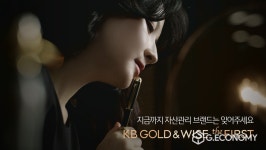 KB국민은행, ‘이영애’와 ‘KB GOLD&WISE the FIRST’ 영상 공개