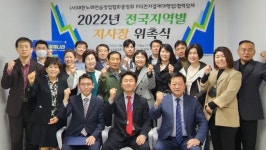 결제나라 전국 가맹점, 대한노래연습장업협회중앙회의 전국 지사장 위촉식 성료