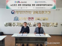 국제e스포츠비즈·전국민안전교육진흥원, “e스포츠 관련 안전교육을 위한 공동 업무협약”