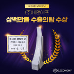 보뚜(BOTO), (주)비앤에프 2022년 무역의 날 300만불 수출의 탑 수상