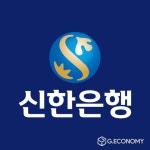 전자세금계산서 외상매출금, 신한은행 입금 확인 서비스 출시