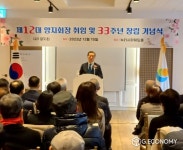 장종한, ‘양지회’ 12대 회장 취임