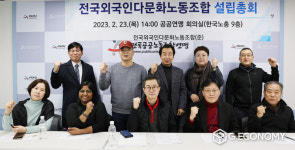  한국노총 사회연대노동조합연맹 전국외국인다문화노동조합 출범!