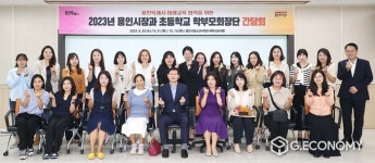 이상일 용인특례시장, 수지ㆍ기흥구 초등학교 학부모회장들과 간담회