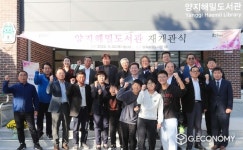 용인특례시, 새 단장 마친 양지해밀도서관 재개관