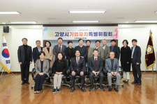 고양특례시의회 기업유치특위, 기업인 간담회 개최